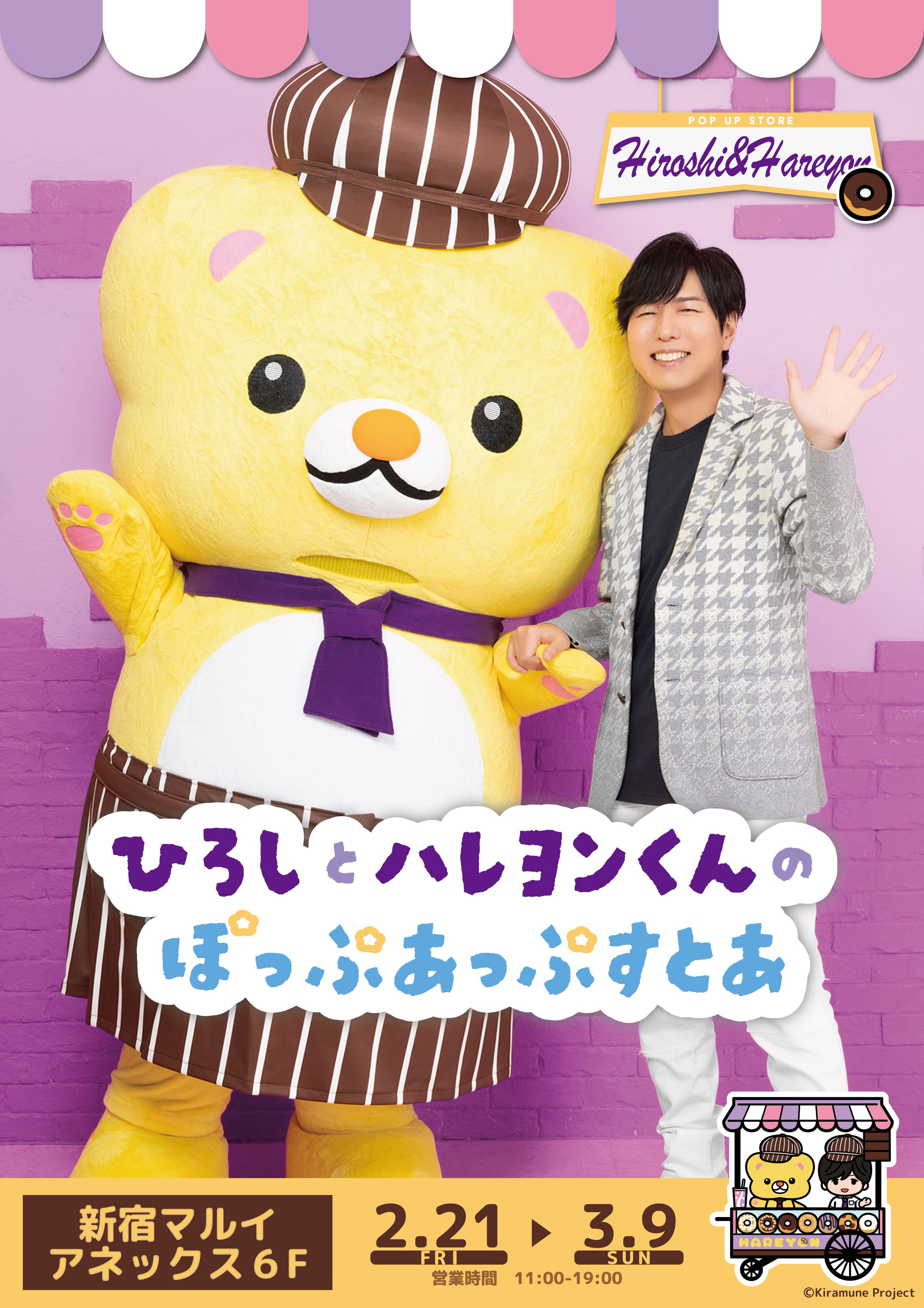 新宿 マルイ アニメイベント on X: 
