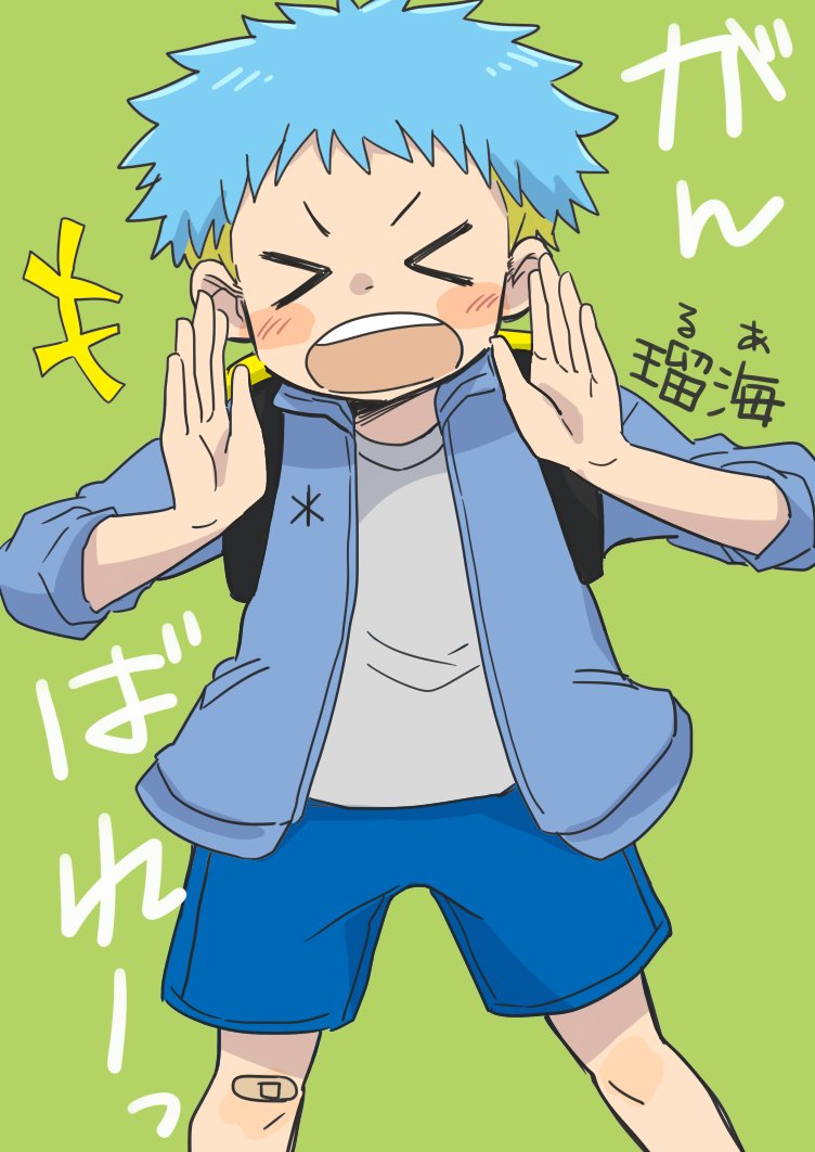 がんばるあなたを応援しています