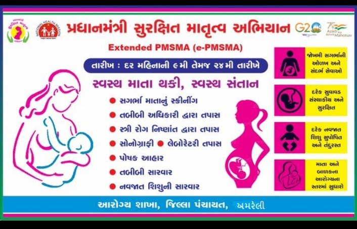 સગર્ભા માતાઓના આરોગ્યની વિશેષ કાળજીના ઉમદા હેતુસર દર માસની ૯ તારીખ તથા ૨૪ તારીખે સગર્ભા માતાઓની આરોગ્ય તપાસ. 
વધુ જાણકારી માટે  પ્રાથમિક આરોગ્ય કેન્દ્ર - બાબરકોટનો સંપર્ક કરો.