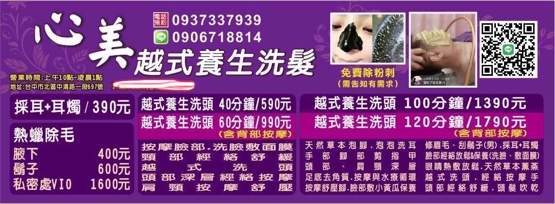 福利開放了
除毛
歡迎新的朋友過來
我們會打八點五折喔
記得要截圖給我們看喔
謝謝0937337939