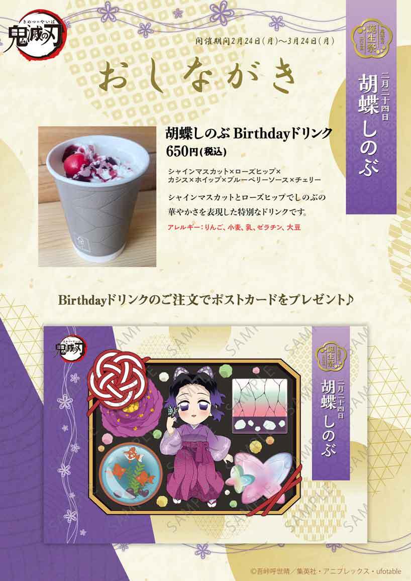 ufotable Cafe TO GO on X