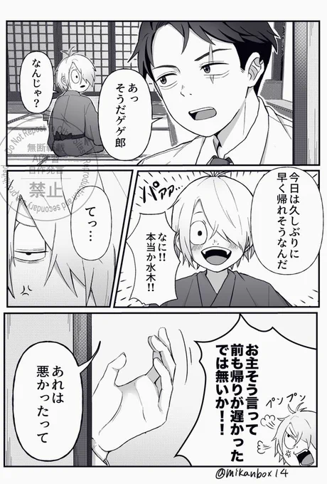 『全部無くなる』💧神エンド

※父水
※病み👁️
※ 4ネタです
(今のところ父+水だけど、この後執着増し増しでヤン⚫︎レ化する) 