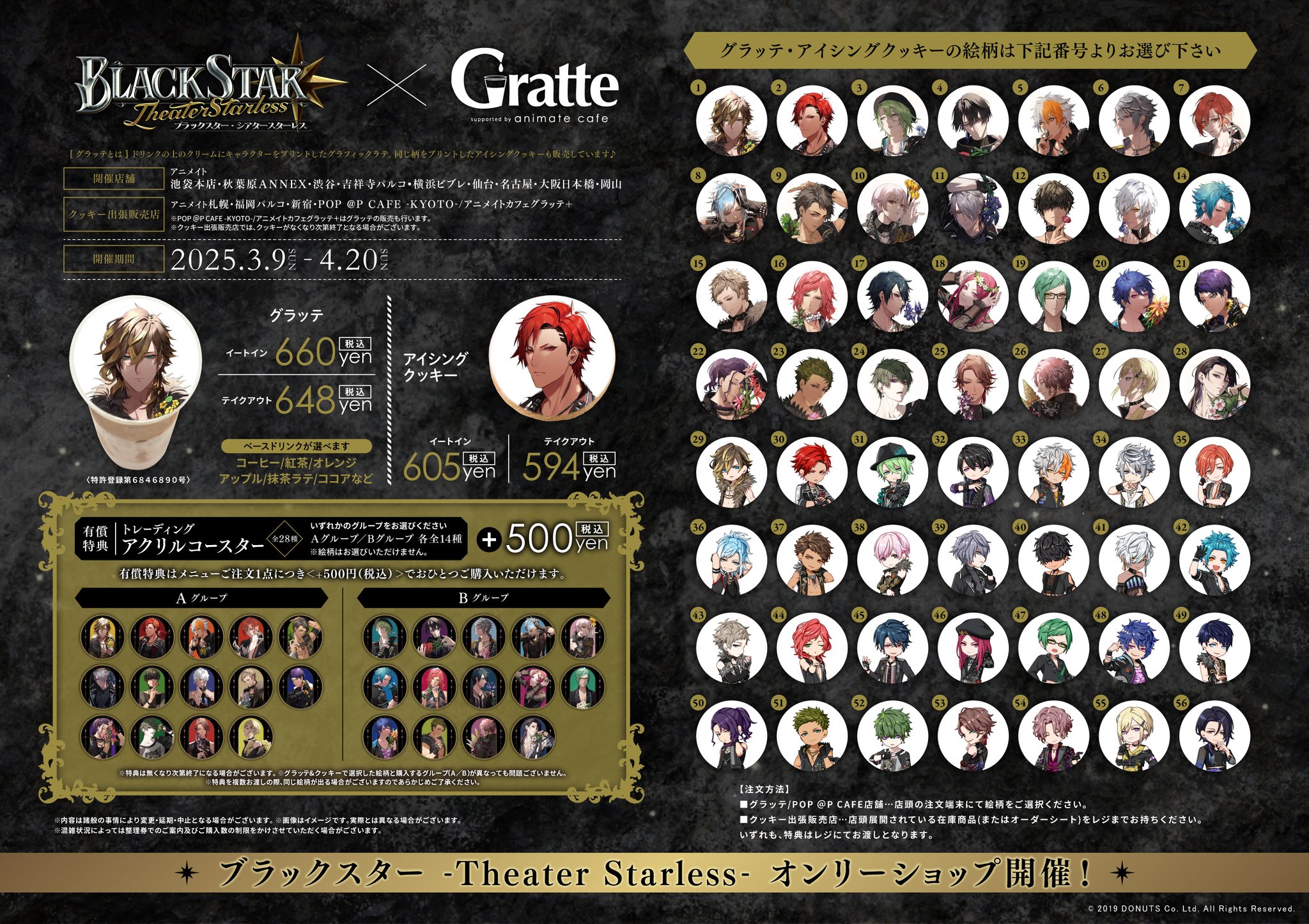 アニメイト池袋本店 على X: 
