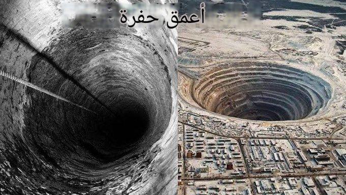 1il5i's tweet photo. 🚨 مرعب 🚨

1981: حفر العلماء السوفييت أعمق حفرة على وجه الأرض.

ولكن على عمق 40 ألف قدم تحت سطح الأرض، التقطت معداتهم أصواتًا مستحيلة.

قامت المخابرات السوفييتية بتصنيف الأشرطة على الفور.

تكشف الأشرطة التي تم رفع السرية عنها عن سبب كونها مخيفة: https://t.co/LKXsmAJwX8