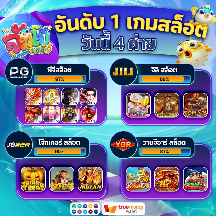 🎲 ไม่เชื่อลองเลย! เล่นที่นี่ 
🎲 รีบเลย! ถอนได้ทุกวัน 

🐾PG SUPER MEGA WIM 🥛
💵 เล่นกับเราวันนี้ กำไรดีแน่นอน

🧸ค่ายที่แตกบ่อยที่สุด!
🥂ปรับแตกสูงถึง 95.9%

📌 ทางเข้าเล่น : heylink.me/jumbo168/
💵 ฝากถอนได้ผ่านทุกธนาคาร/ทรูวอเลท

#JUMBO168 #SLOTPG #เครดิตฟรีกรอกโค้ด