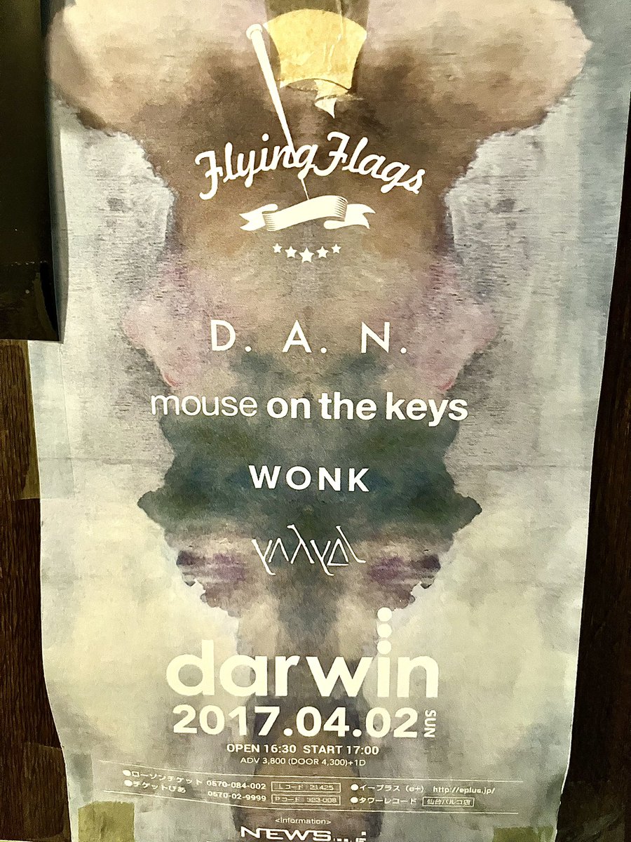 Ackomama0123's tweet image. マカナで長塚さんと文武さんが語ってた仙台ダーウィン伝説のライブイベント「#FlyingFlags」2017-2018がほんとうにミラクル✨✨
#Wonk #Dan #KingGnu  #yahyel  #Dats などなど、、
どちらも最前の方で観られて！
出演者の方々がその辺歩いててファンと話してたりバンドの後方でグッズ売ってたり。。