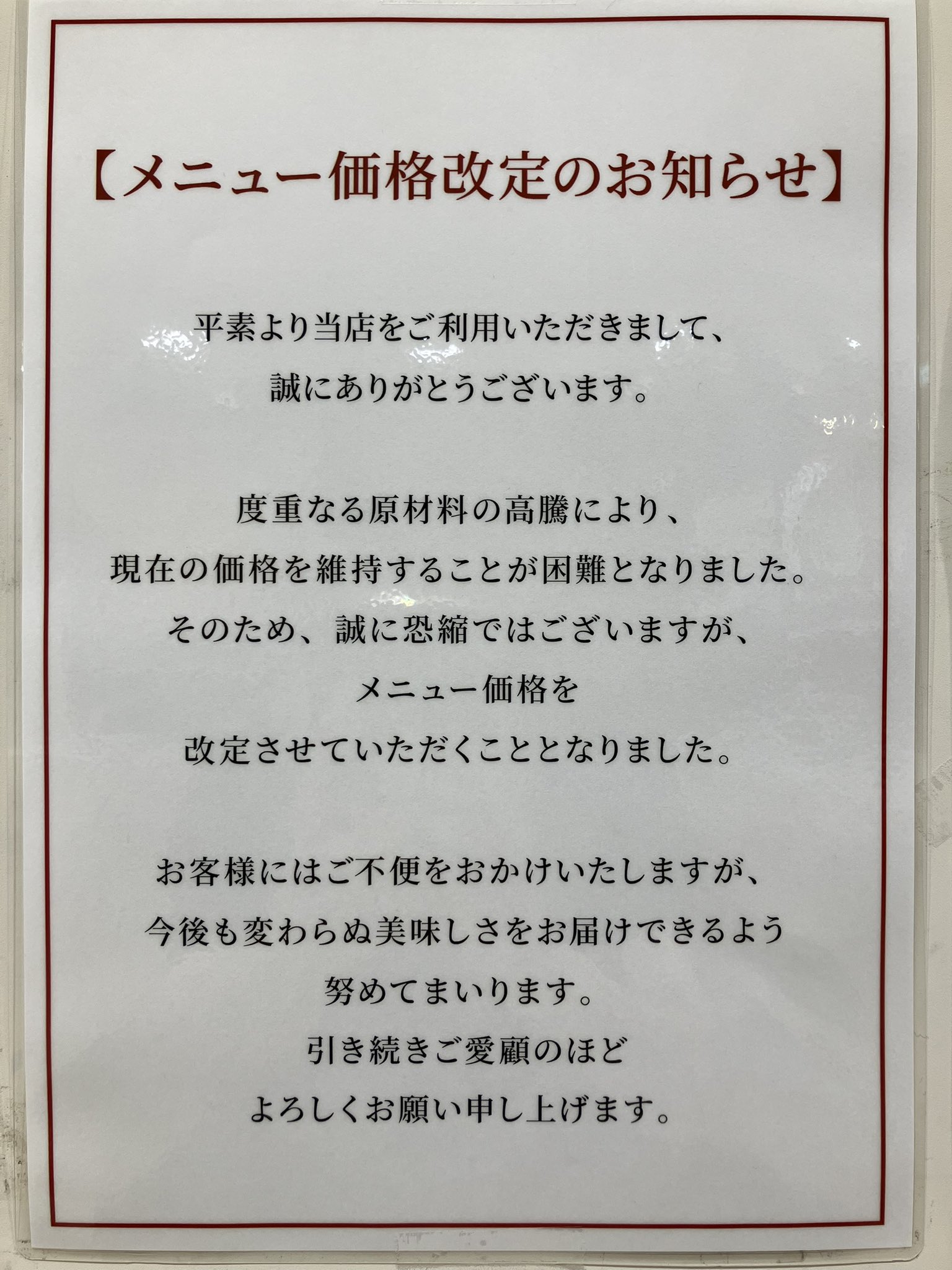 エリックサウス八重洲店 on X: 