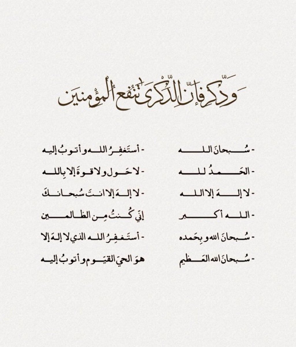 fahadalosaimi11's tweet photo. #خواطر_رمضانية

الصائمُ الذّاكِر أعظَم أجرًا و أجزَل ثوابًا 
من الصائم الغافِل ؛ فاجتهد في ذكر الله https://t.co/KTsMTcqOPa
