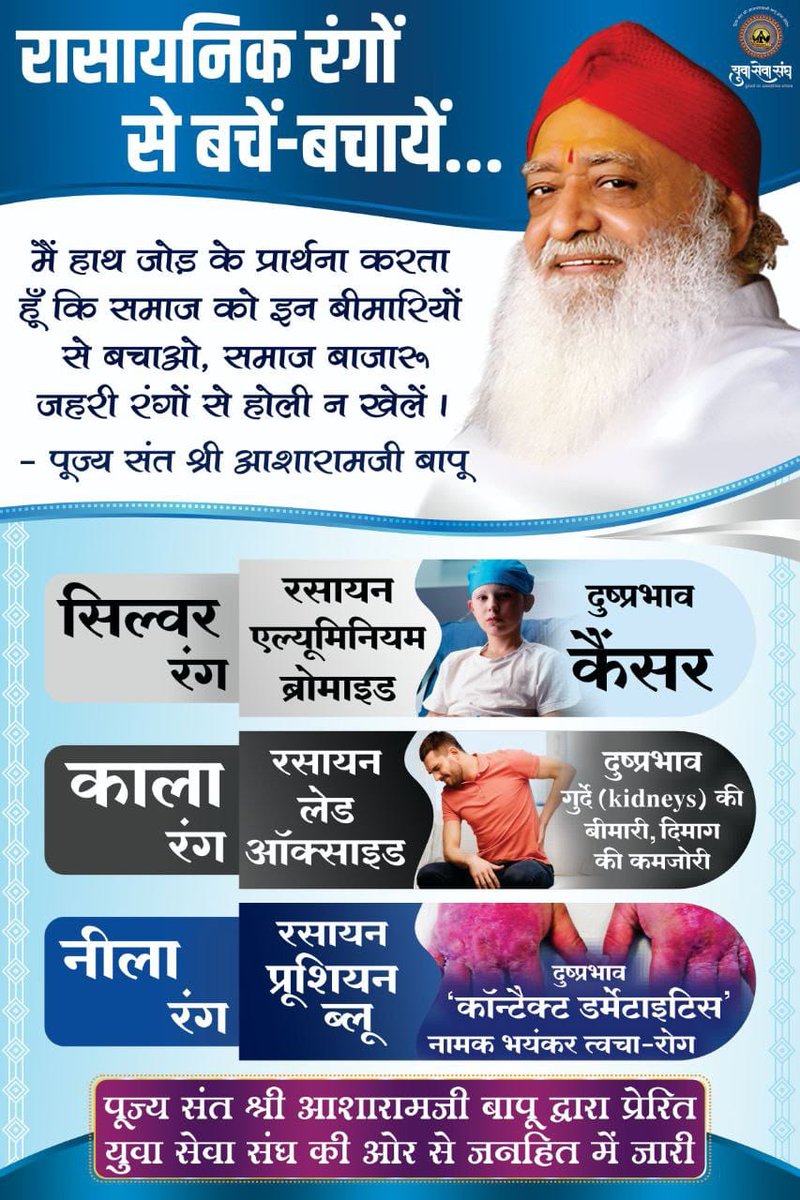 NISHA22476's tweet photo. #HoliCelebration
Sant Shri Asharamji Bapu -होली  फाल्गुन मास की पूर्णिमा को मनाई जाती है इस दिन होलिका ने प्रहलाद को जलाने का जो संकल्प लिया वह असत्य सिद्ध हुआ क्योंकि प्रहलाद भगवत भक्त था और भगवान ने अपने भक्�� की ��क्षा करने के लिए अपने वचन को ठुकराया।
Ancient Wisdom https://t.co/86ZzF89E91