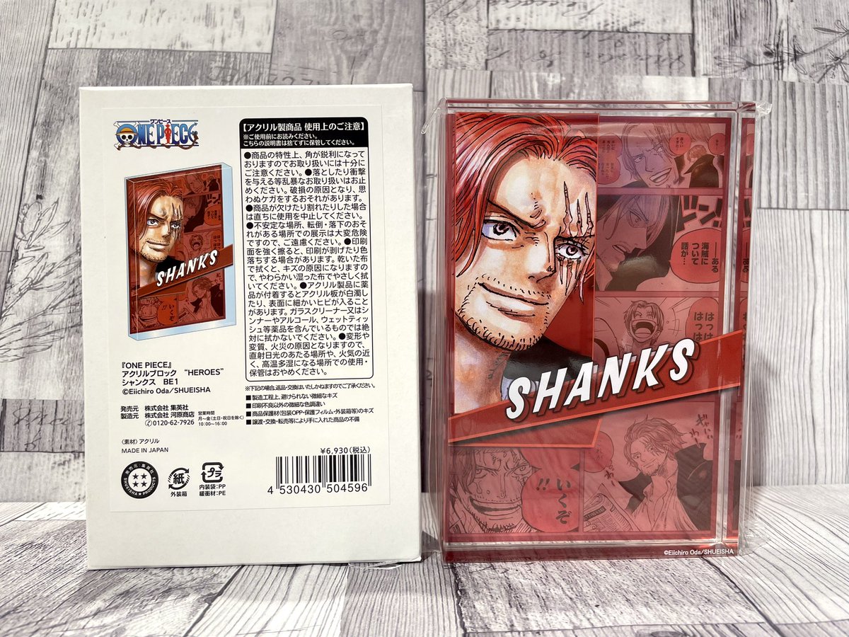 アクリルブロック HEROS シャンクス シャンクス アクリルブロック