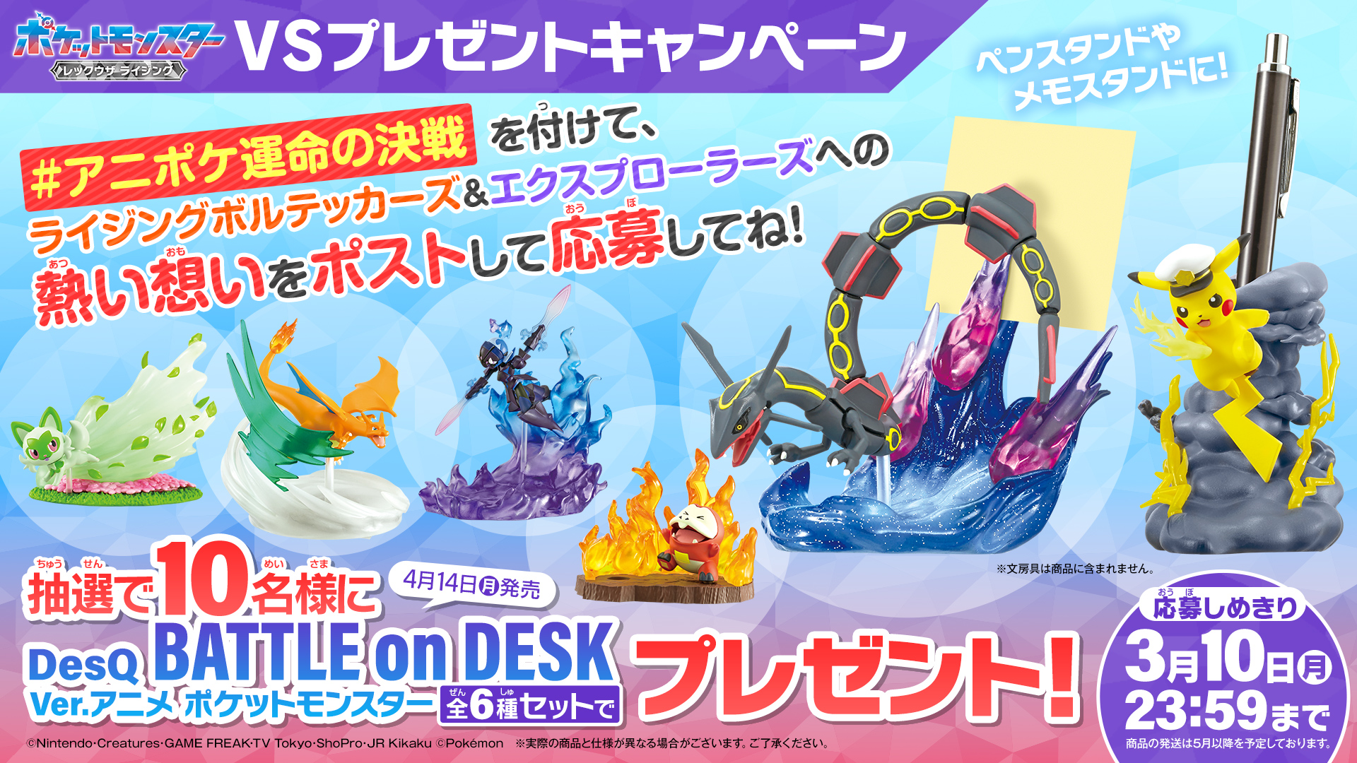 ポケモン ライジングボルテッカーズ アクリルスタンド