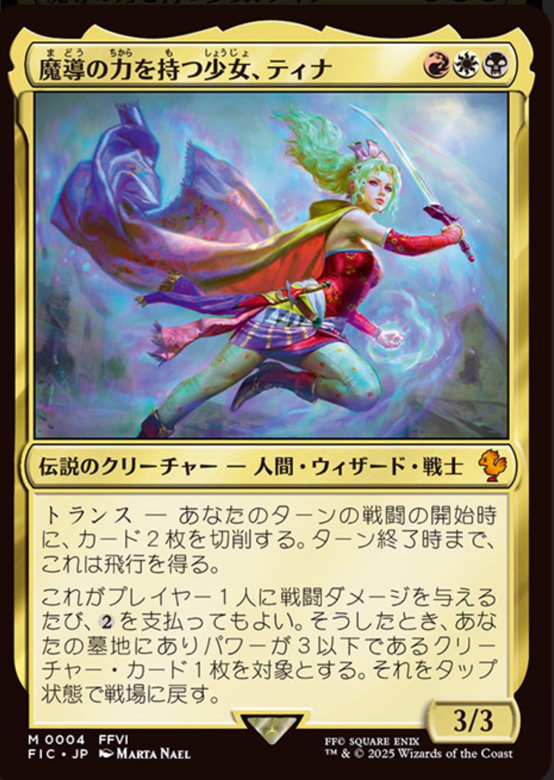 【マジックザギャザリング】腐肉戦士 Putrid Warrior [APC] 【BIGWEB | MTG】日本最大級の激安カード
