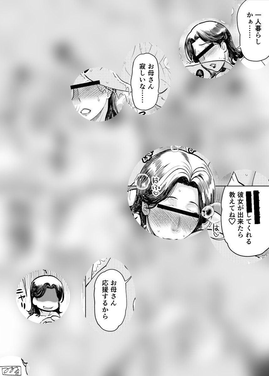 [R-18] 母親よりいい女がいないので一人暮らしする意味がない。
※リンクURLはリプライにあります。