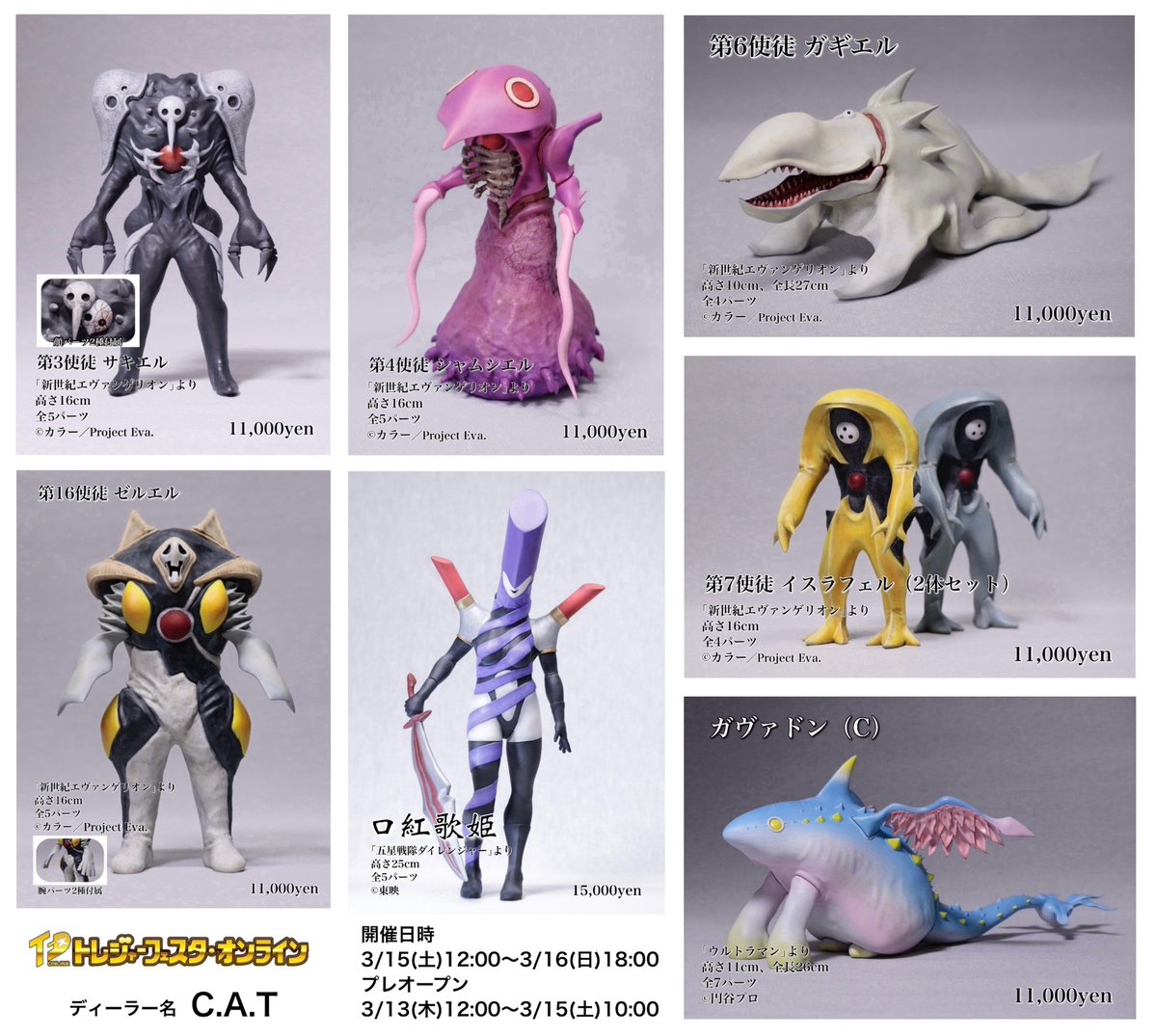 トレフェスオンライン