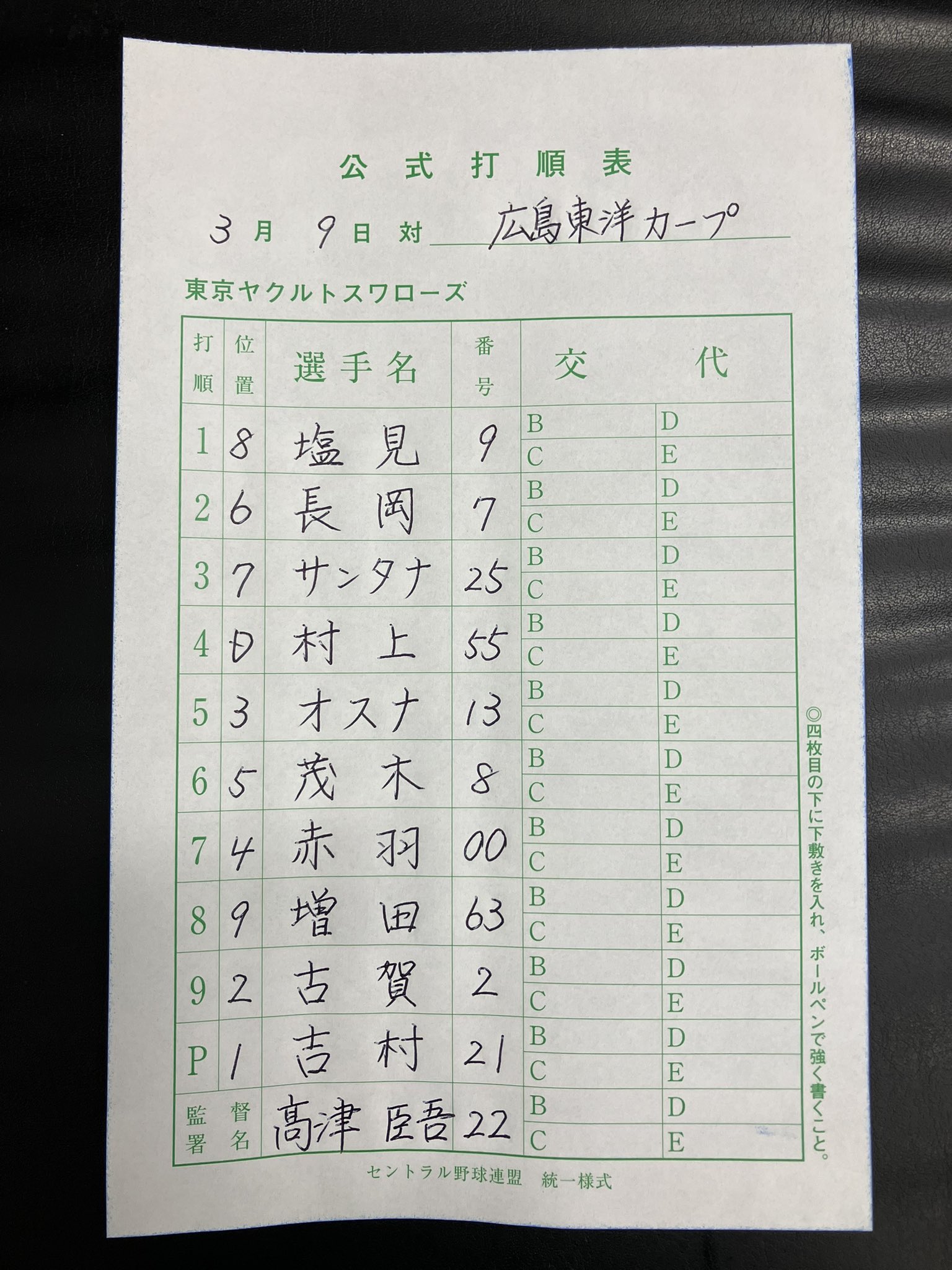 東京ヤクルトスワローズ公式 on X: 東京ヤクルトスワローズ公式 on X: