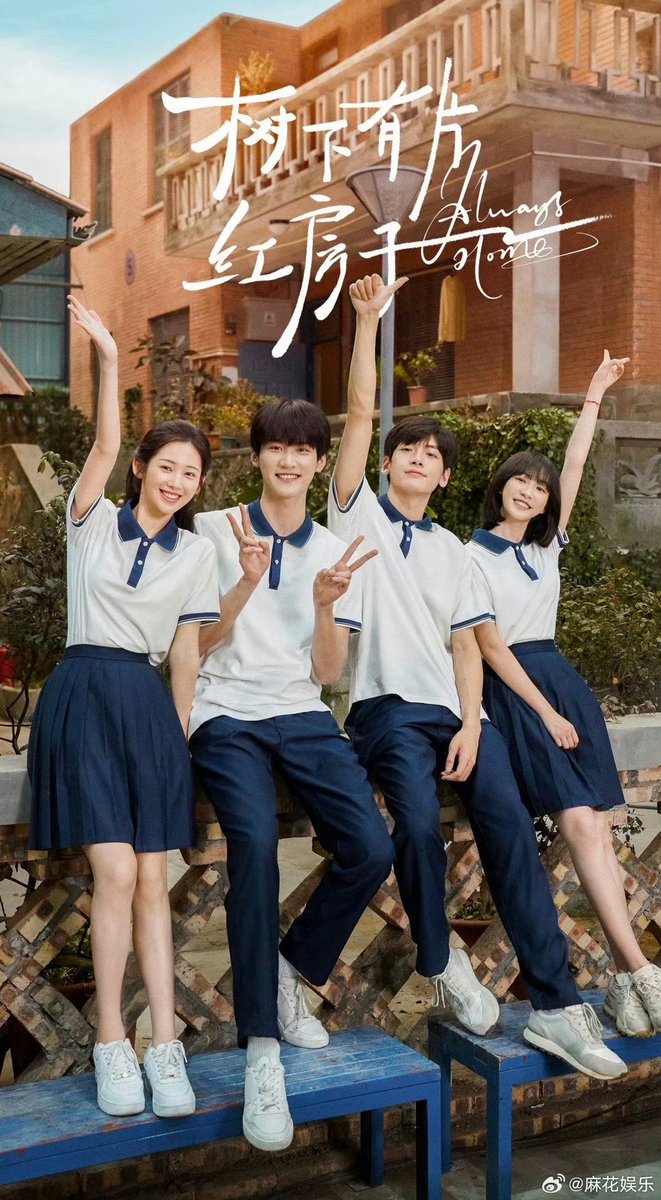 ชั้นชอบจังหวะการเล่นของคุณผู้กำกับจางเสี้ยวอัน เหมือนรู้จังหวะที่จะทำให้เราทัชใจ ชอบมากทั้งสองเรื่องเลย ลายเส้นชัดเจน ซีรีส์รั้วโรงเรียนที่ถูกต้อง