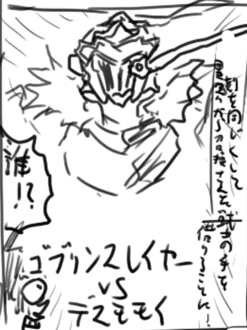 デス合同2用のネーム|ちかけー|pixivFANBOX https://t.co/3zzR59twXm
ネームあげた。途中経過とかは支援者限定にする感じで。 