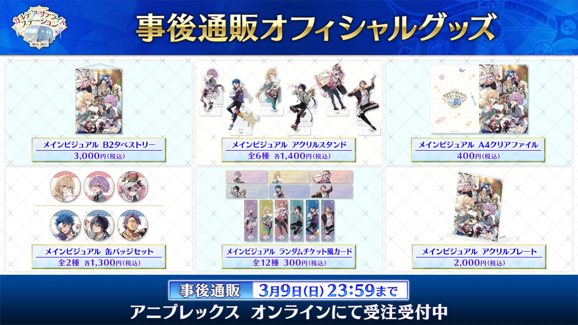 公式】Fate/Grand Order on X: 