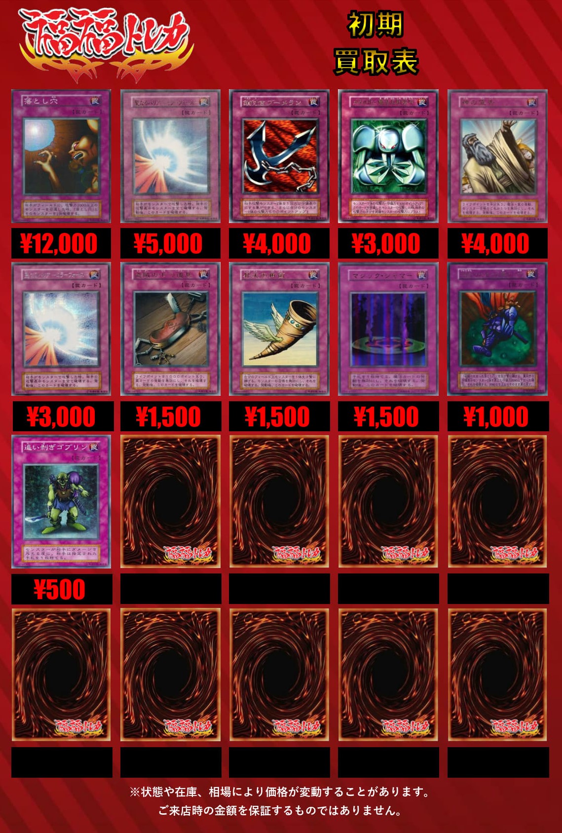 福福トレカ 遊戯王 on X: 