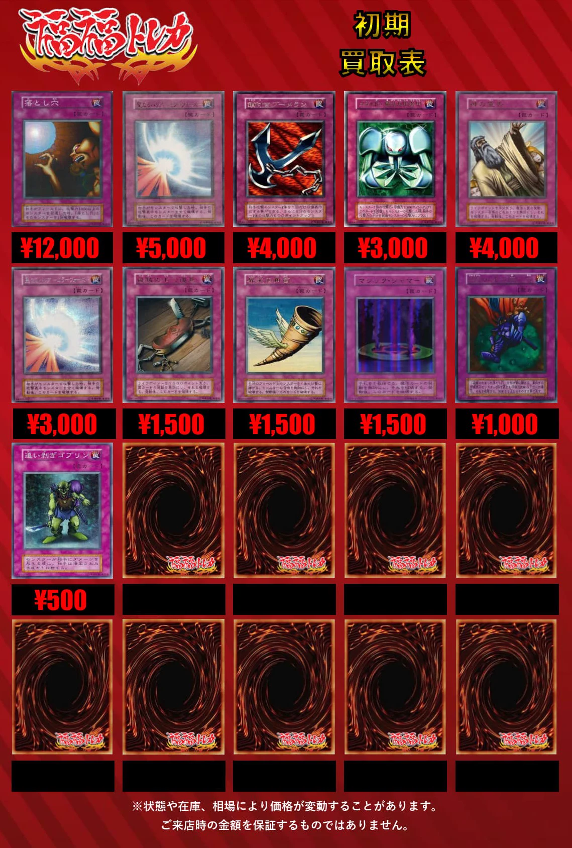 福福トレカ 遊戯王 on X: 