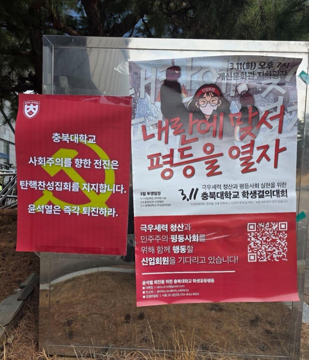 이게 뭐임?ㅋㅋㅋㅋㅋㅋㅋ
이제는 숨기지도 않네
공산당이 그렇게 좋으면 제발 공산국가로 떠나라
왜 자유 대한민국에서 지랄이야