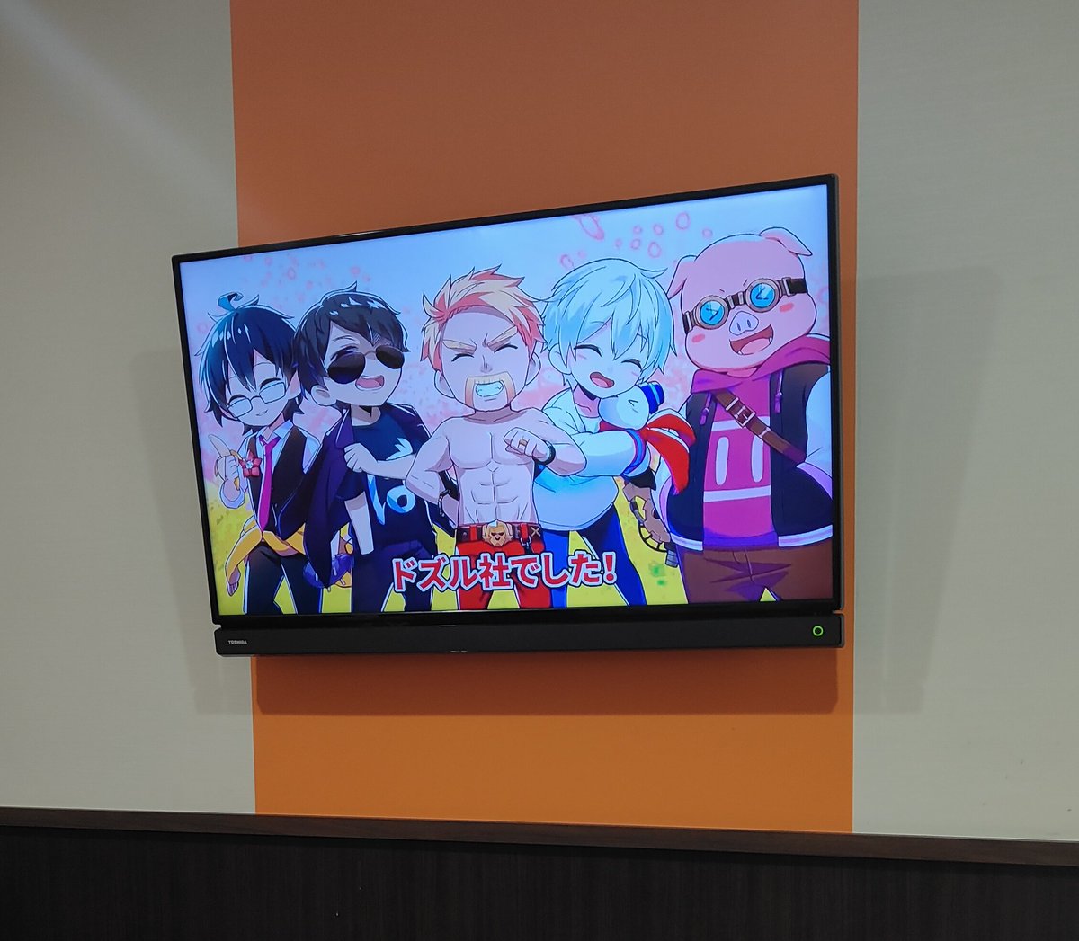 友達とカラオケ来たらドズル社のCM入った！！
得した気分🎶