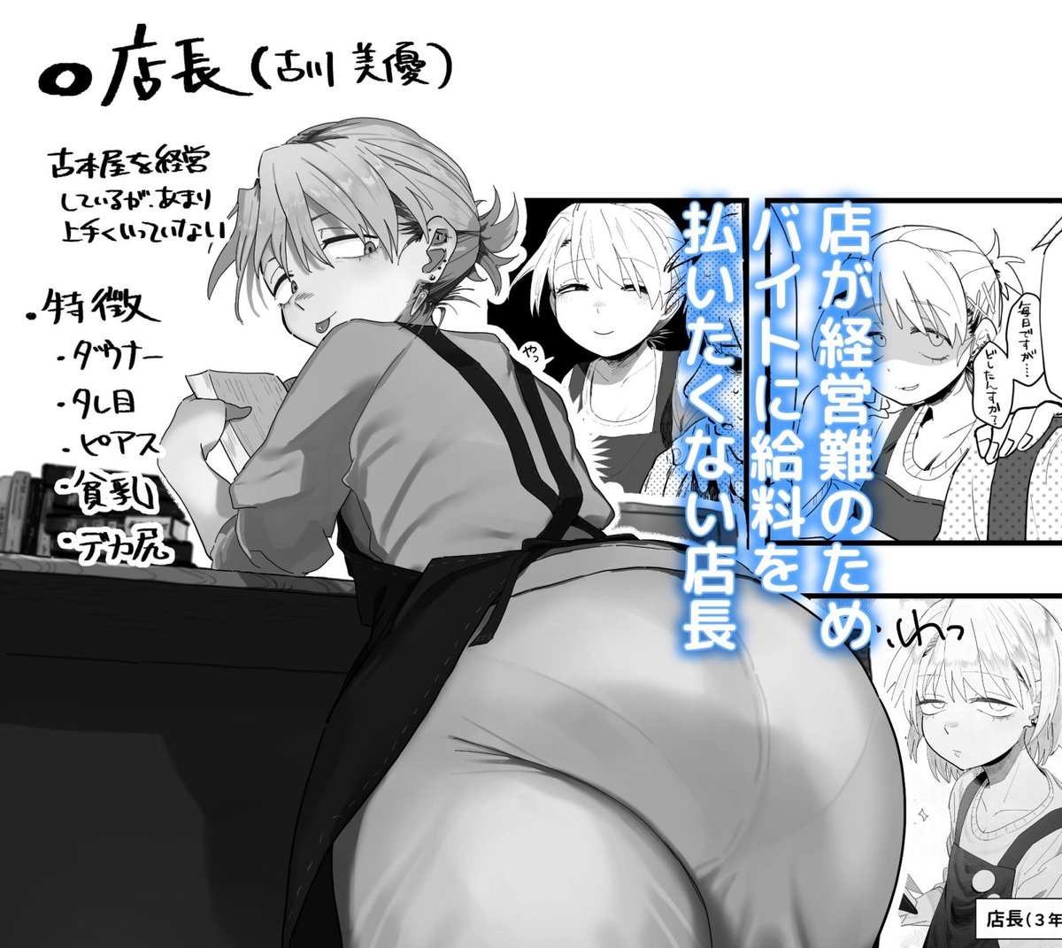 店長がエッチな事と引き換えに給料を削りに来る!!
【30%OFF】
#ad
https://t.co/WUL4wau7R2 