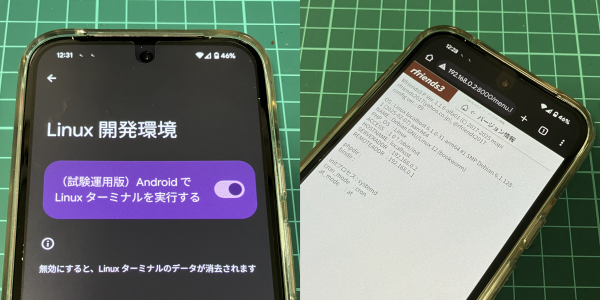 rfriends2017's tweet image. linux terminalですが、再度uninstall/installを行ったところ、なぜか成功。

でもrfriendsのインストールは不成功。が、
$ sudo dpkg --configure -a
を実施し、再度インストールで成功しました。

まだ不安定ですが、まずはめでたし、めでたし。
#rfriends
#android15
#linuxterminal
#Pixel8a