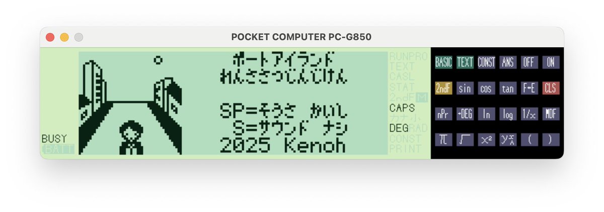 yswgt879's tweet image. とよしまさん（@toyoshim）のご教示により、PC-G850エミュレータ（g800）が、Apple Silicon Macから、見事にコンパイル・動作できるようになりました❗️
手順は次の通りです。
（次のポストに続きます）