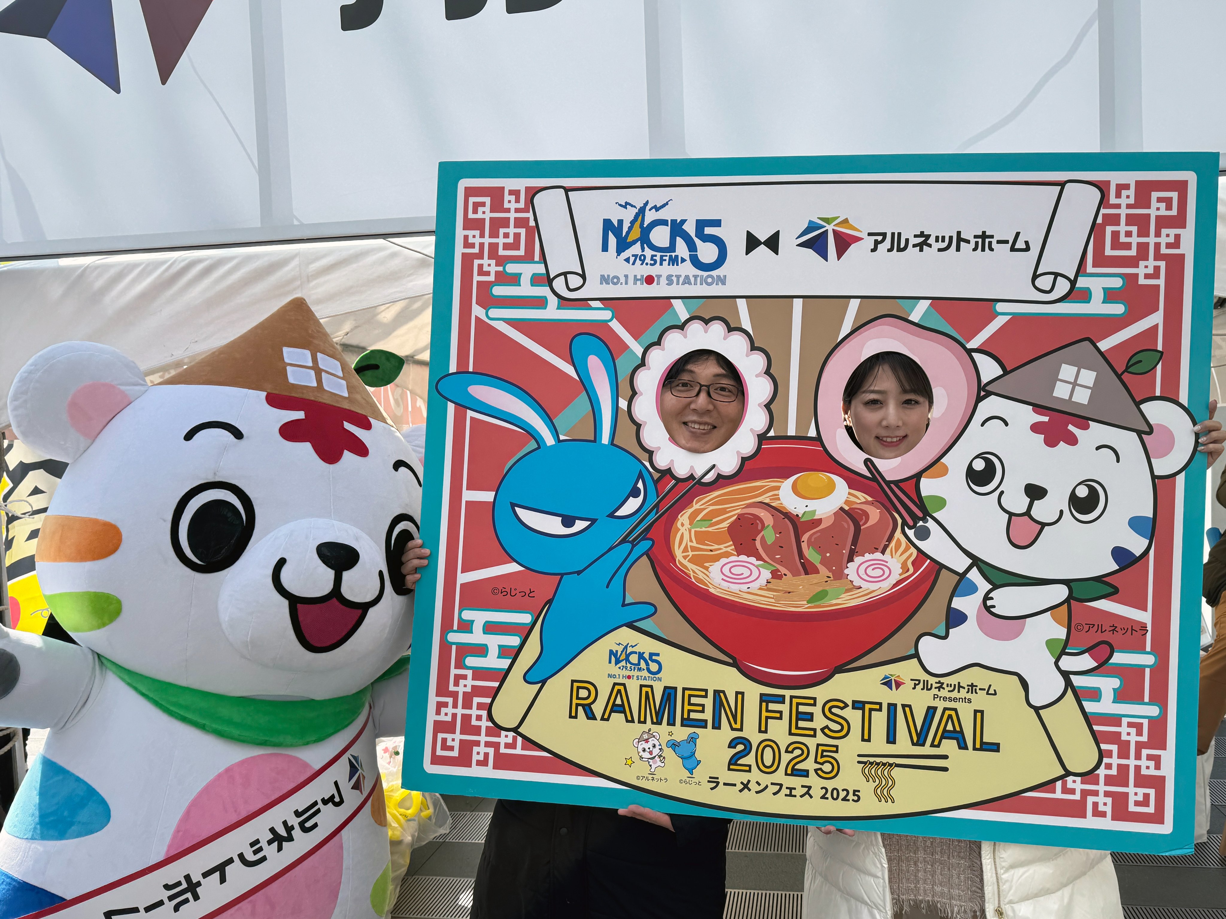 NACK5ラーメンフェスティバル2025 (@nack5_ramenfes) / X