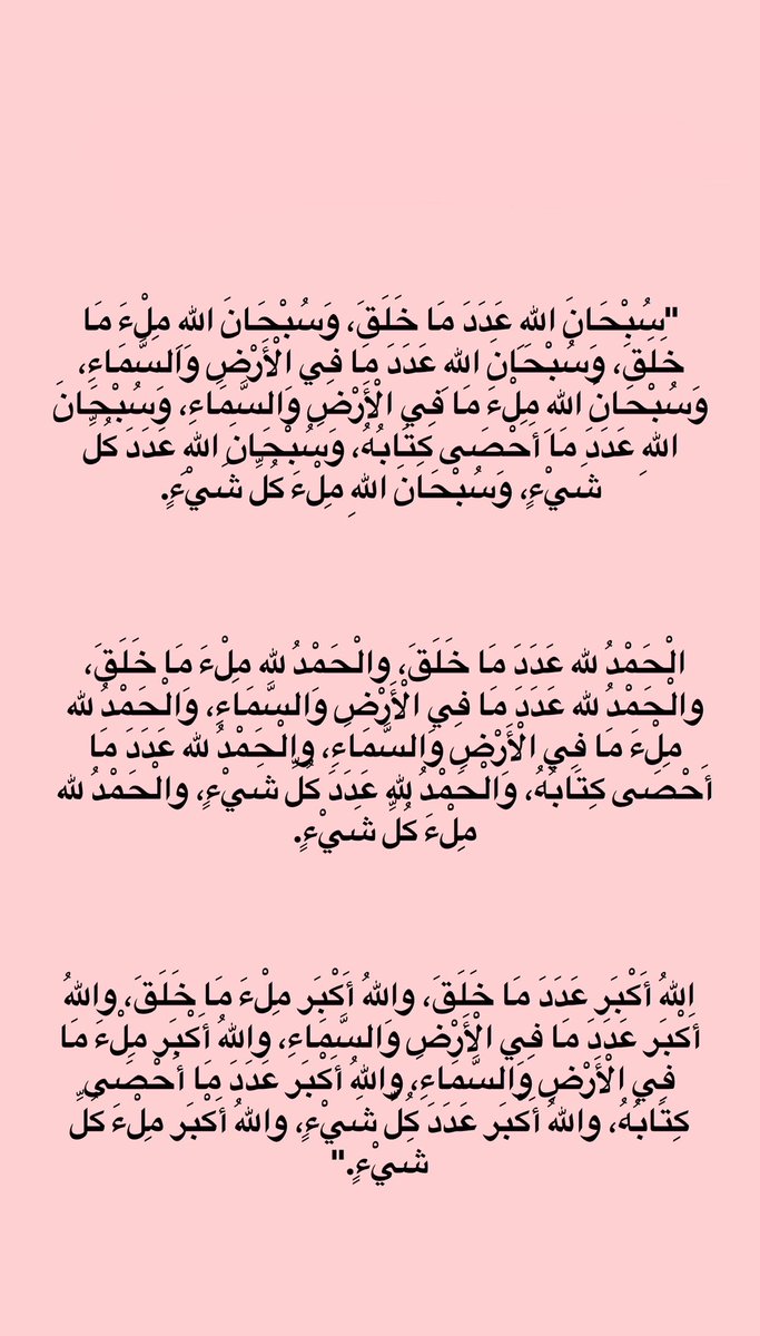 jizx47's tweet photo. اجور مضاعفه 🤍 https://t.co/KnobsaucBR