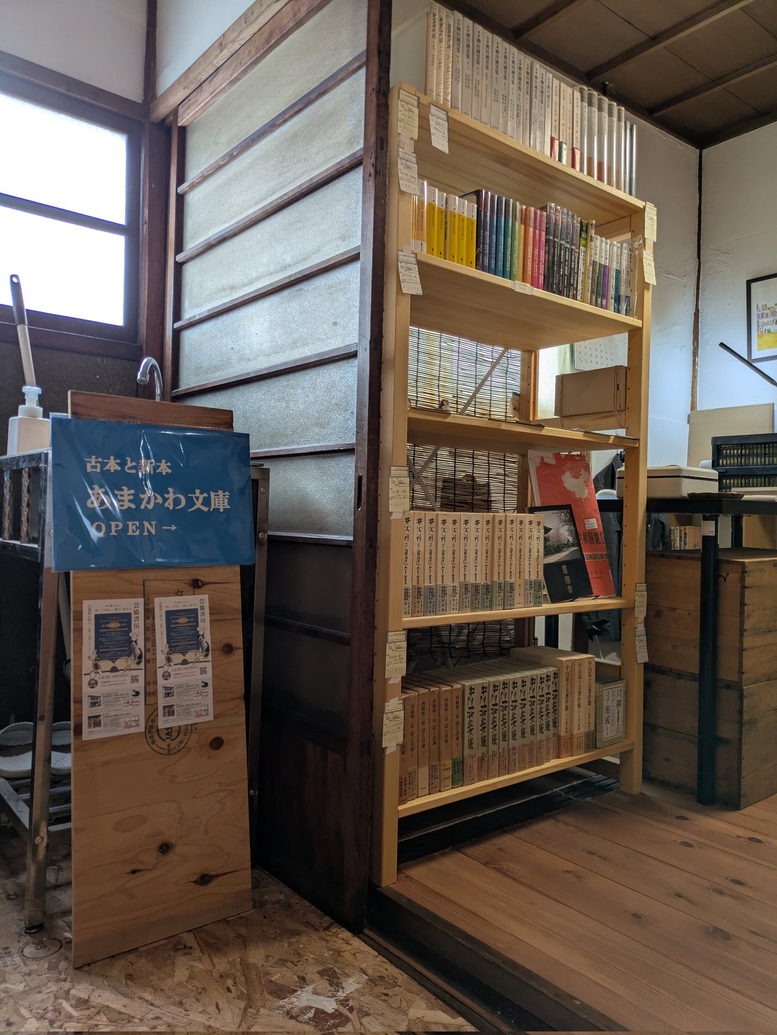 古書販売買取 赤穂市有年 芸備書房 小林久夫 on X: 古書販売買取 赤穂市有年 芸備書房 小林久夫 on X: