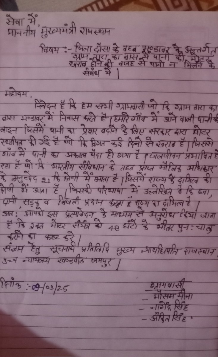 Mausam Meena tweet media