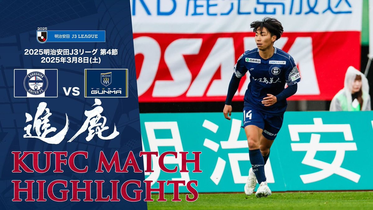 徳重 チームを地域の人の誇りに 鹿児島ユナイテッドFC・徳重剛代表が