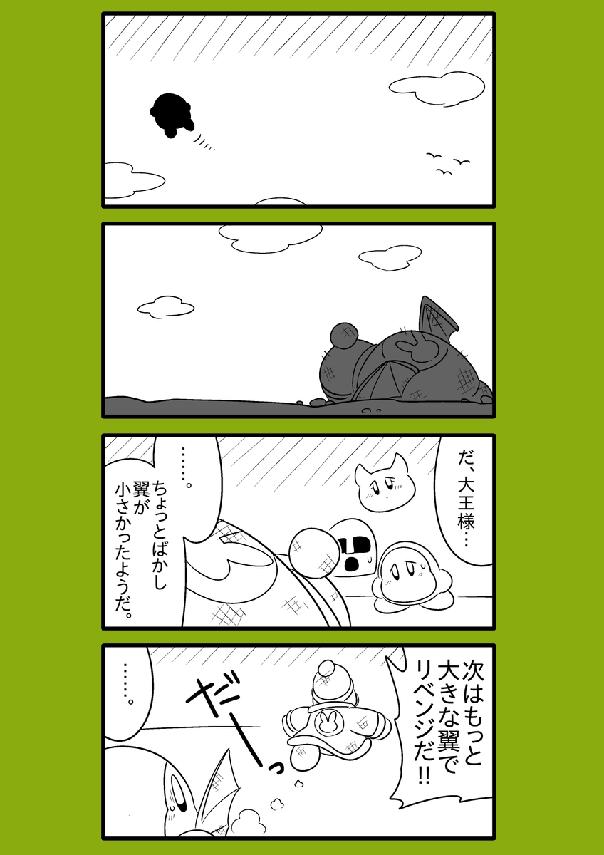 【カービィ漫画】限界絵師アドレーヌ 70
#限界絵師アドレーヌ 