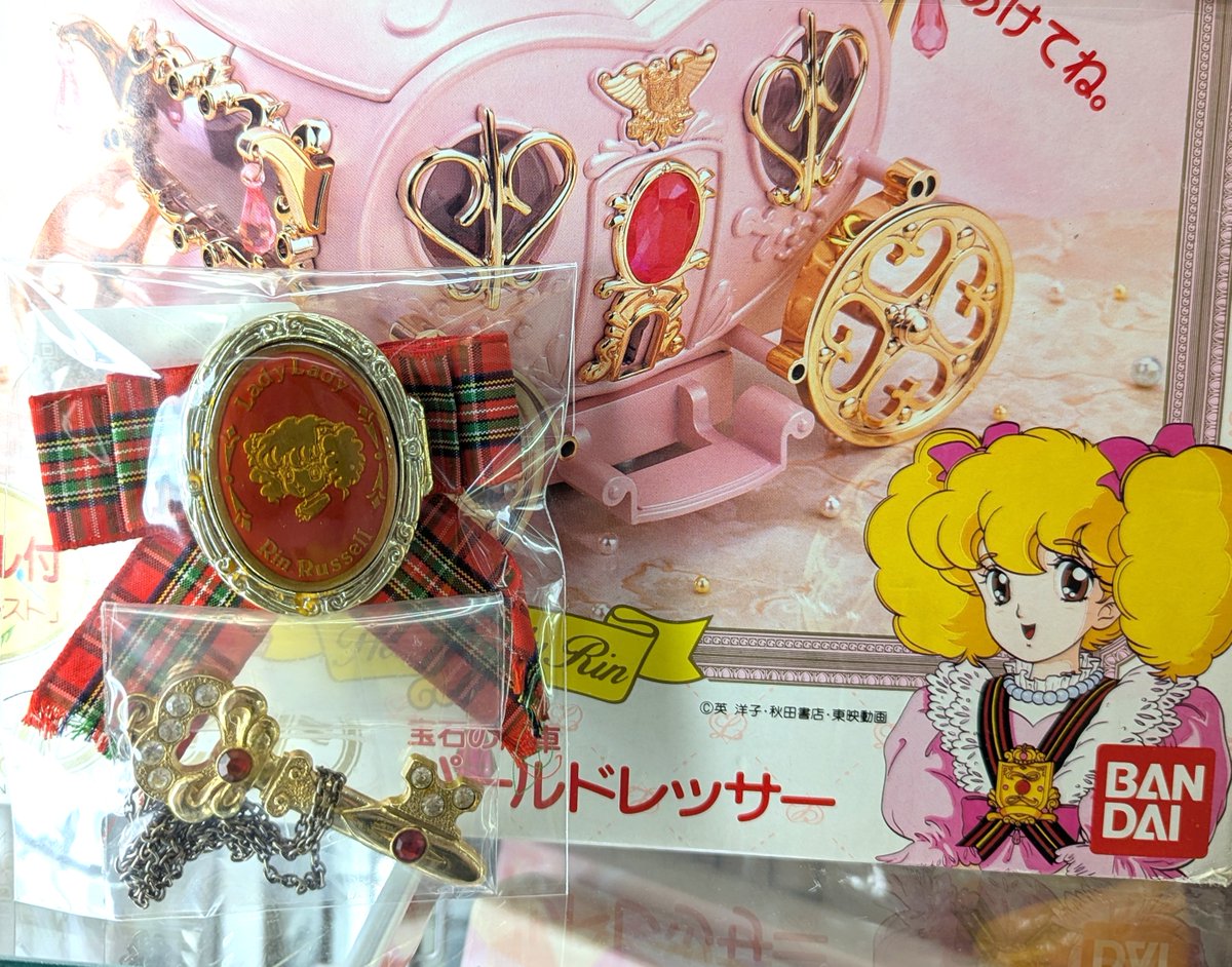 ハロー！レディリン ひみつのかぎペンダント　箱付き レディレディ 鍵 ペンダント ハロー！レディリン ひみつのかぎ