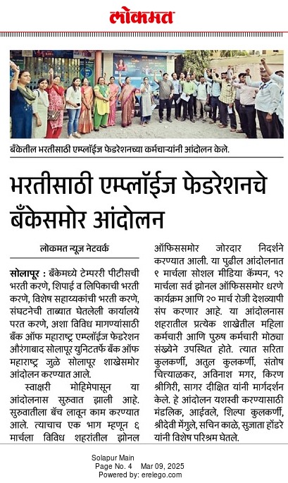 #Bom_Staff_Ladhenge_Jitenge

<a href="/mahabank/">Bank of Maharashtra</a>
<a href="/DFS_India/">DFS</a>
<a href="/nsitharamanoffc/">Nirmala Sitharaman Office</a>
<a href="/official_SecDFS/">Office of Secretary DFS</a>
<a href="/nsitharaman/">Nirmala Sitharaman</a>
<a href="/EconomicTimes/">Economic Times</a>
@FinancialExpress