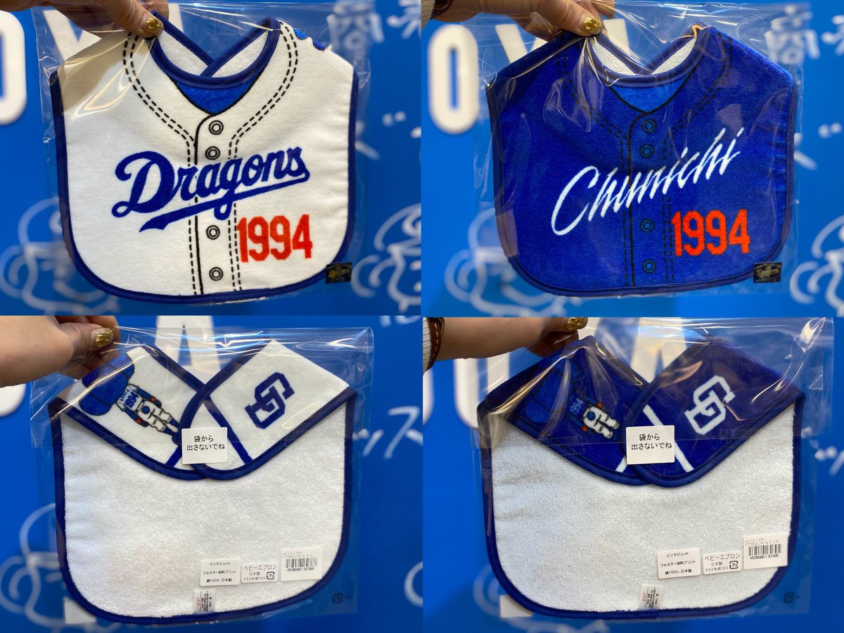 入荷情報⭐️ ＼ 『ベビースタイ』 ◇ドアラのユニフォーム ホーム