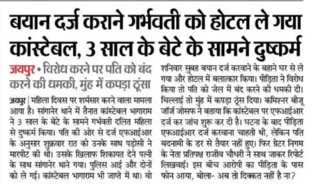 Sonu_Aazad's tweet photo. जयपुर मे कानून के रक्षक ही भक्षक बन गए लेकिन सरकार चुप है।

राजधानी मे पुलिस का ये खौफनाक चेहरा आज की खाकी मे छुपे गिद्दो को उजागर कर रहा है।

हम यह अन्याय अब और नहीं सहेंगे पुलिस वर्दी मे पूरी गुंडागर्दी करती है, दबाव मे काम करती है पक्षपात रवैया हमेशा देखने को मिलता है। https://t.co/5TC4fZMppC