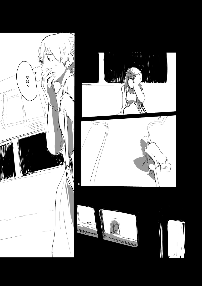 [じゃない]幽霊列車の夜:地獄の見えない女(1/4) 