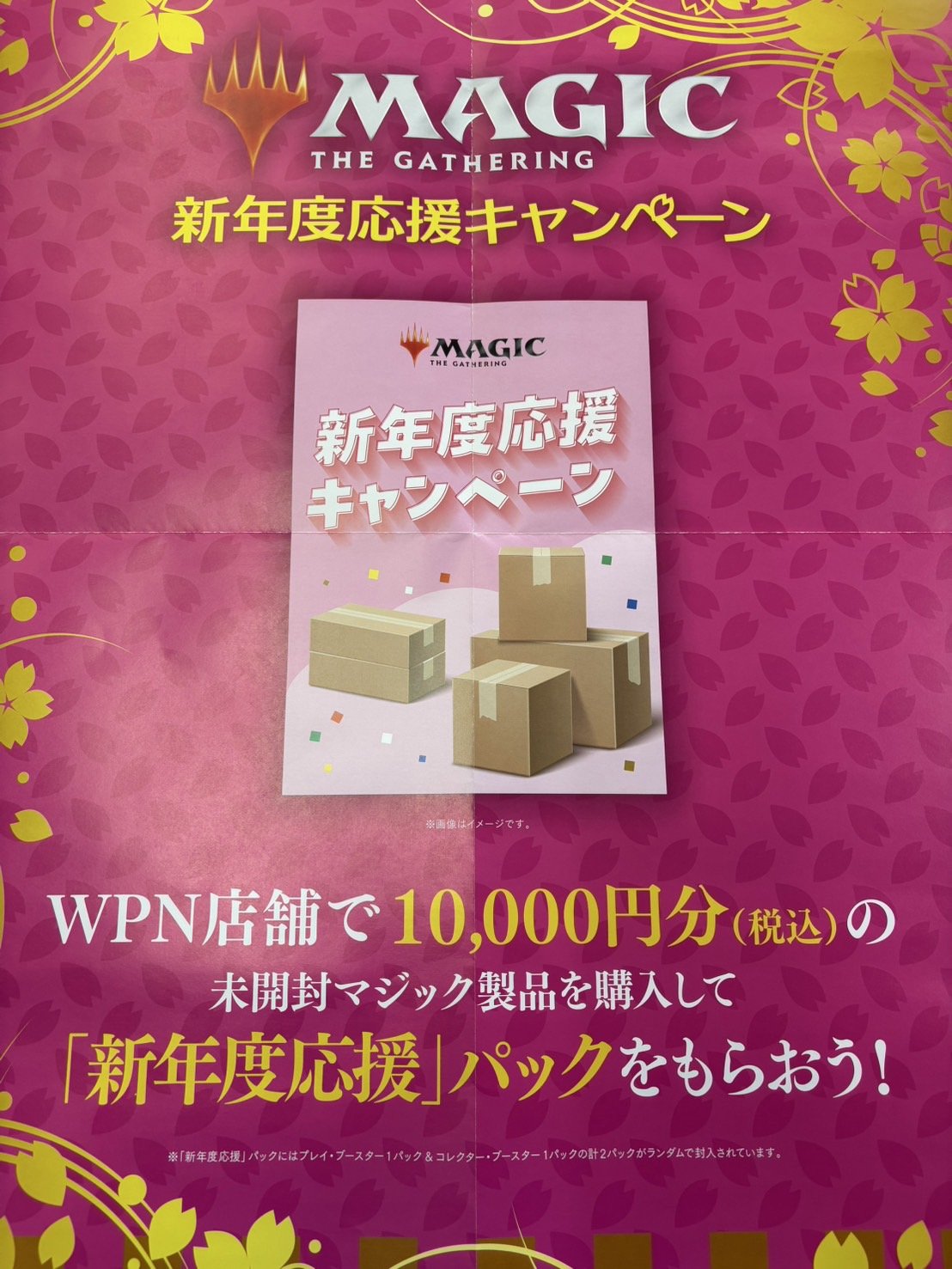 ネットオフ 送料得店  ホビーショップ パワーナイン on X:  マジック：ザ・ギャザリング