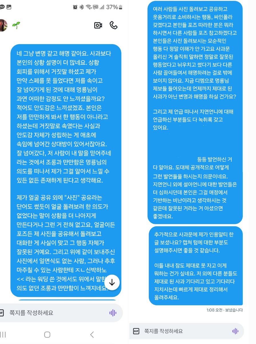본인 상황 설명만 가득한 디엠 주셔서 답장 드렸는데 제대로 된 사과도 답도 없으시네요 저도 제보 계속 들어와서 다 알아요 앞뒤 다르신 거 이벤트 참여 못 잃으셔서 계속 두시는 거... 본인의 잘못된 행동과 욕심 때문에 지금 몇 명의 사람들이 피해를 보고 계속 이렇게 글을 남기고 있어야 하나요