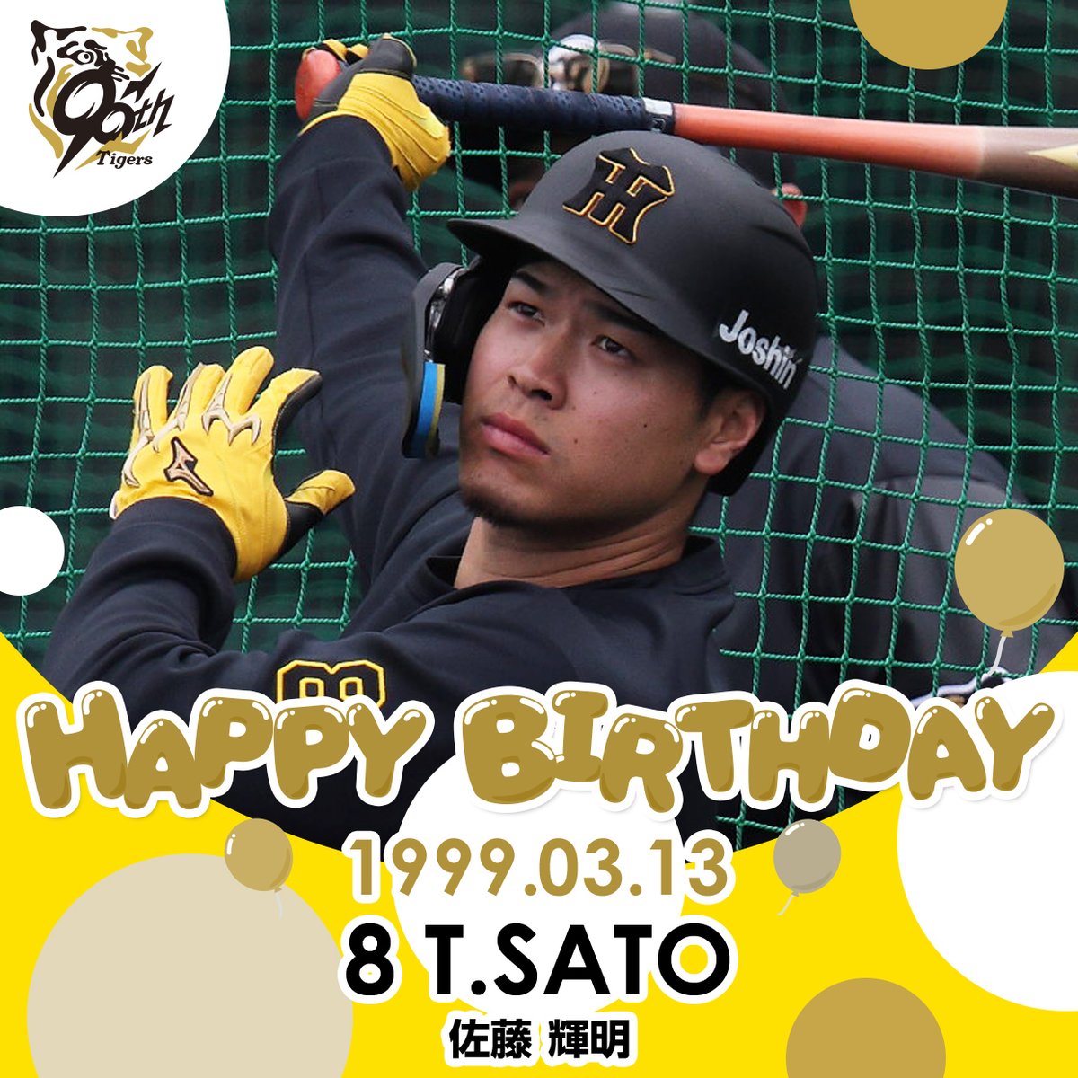 阪神タイガース　佐藤輝明選手3点グッズ 阪神タイガース 佐藤輝明選手3点グッズ 718yGgNLnvL._UF350