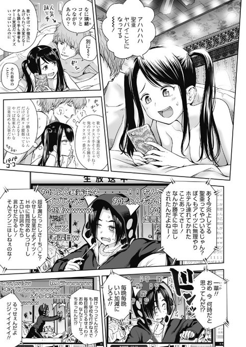 …というような思いを踏まえて、このページに込めた気がします。(自信を持ちたいものだけど、やっぱり7話の文字量は「ヒィッ」ってなってしまう…笑) 