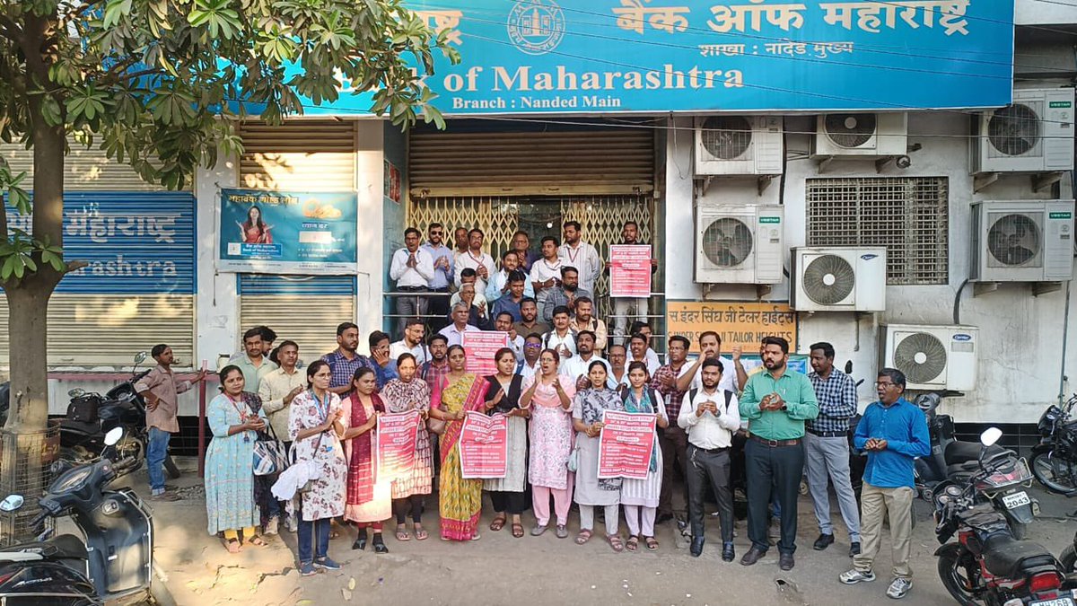 #Bom_Staff_Ladhenge_Jitenge

संघर्ष काल की गाथाएं हम हर्ष काल में गायेंगे,
आज दिखा अपनी एका हम कल उत्कर्ष का लायेंगे।

<a href="/mahabank/">Bank of Maharashtra</a>
<a href="/DFS_India/">DFS</a>
<a href="/nsitharamanoffc/">Nirmala Sitharaman Office</a>
@official_SecDFS
<a href="/nsitharaman/">Nirmala Sitharaman</a>
<a href="/EconomicTimes/">Economic Times</a>
@FinancialExpress

#Bom_Staff_Ladhenge_Jitenge