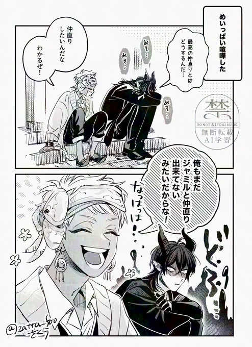 「教えてくれ」※7章若干ネタバレ
スカラビアおもしれぇ寮 