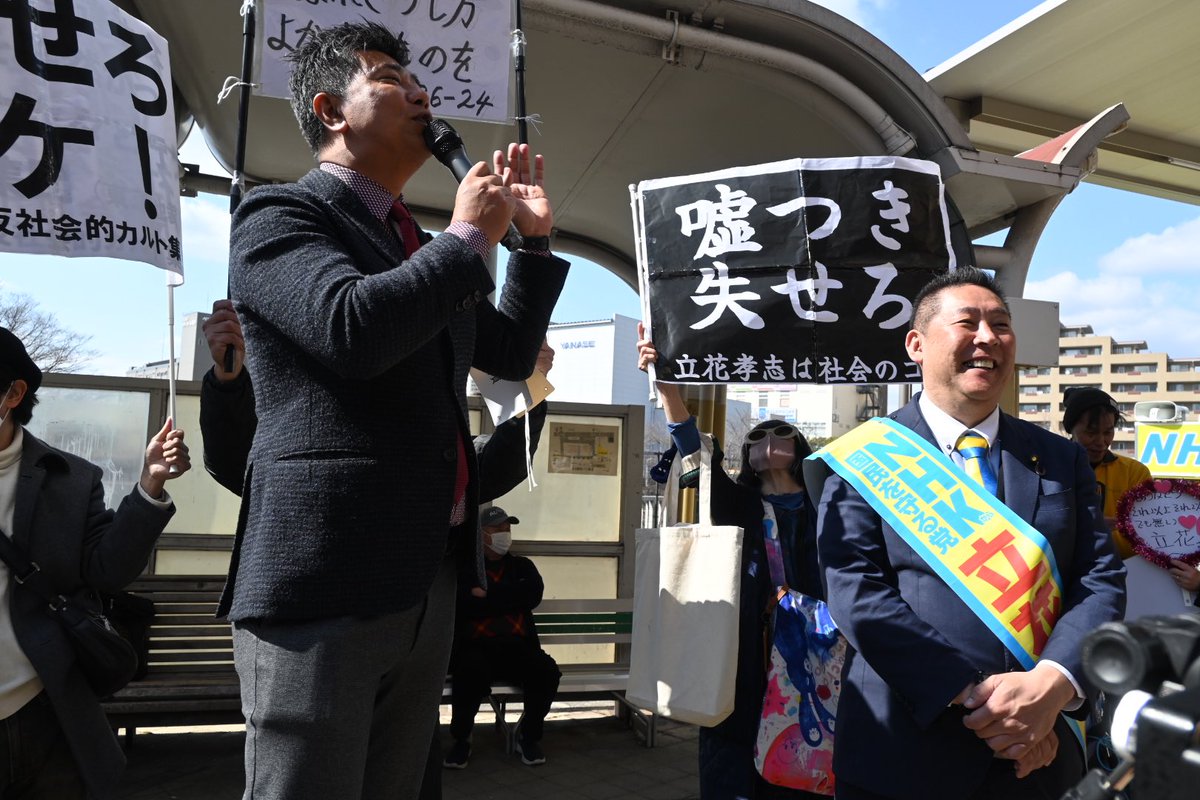 aoiv1210's tweet image. #齊藤健一郎
#立花孝志