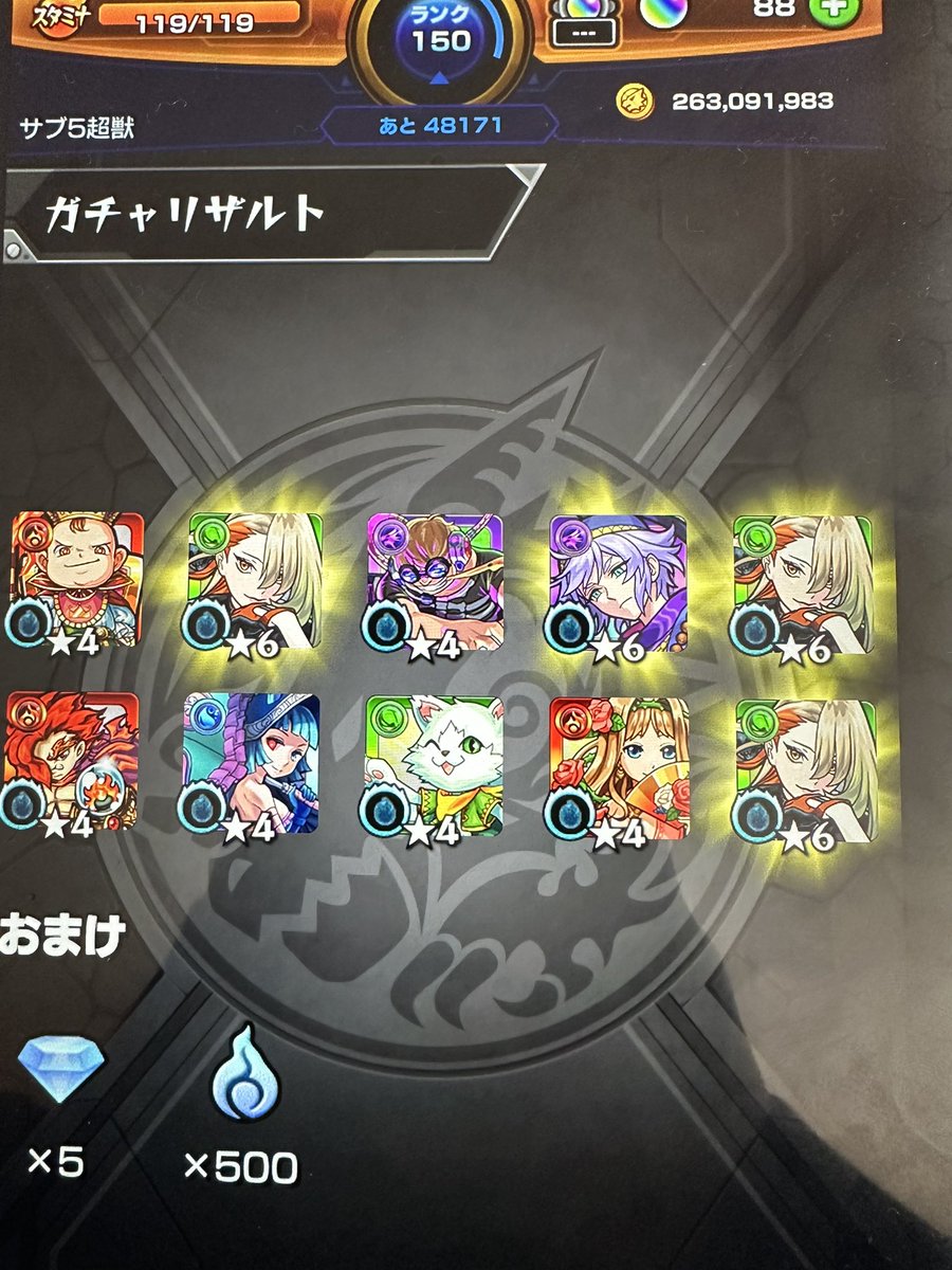 kouki03050's tweet photo. サブどした~??🙄🙄

 #モンスト  
 #モンスト好きと繫がりたい 
 #激獣神祭 https://t.co/ZZMRR5DzYD