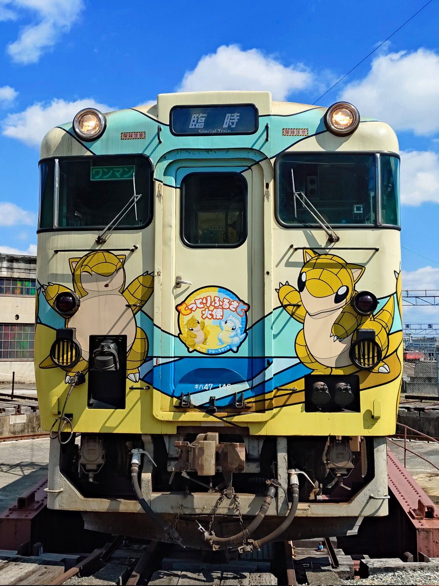 キハ47「とっとりサンド列車」 津山まなびの館、特別展示