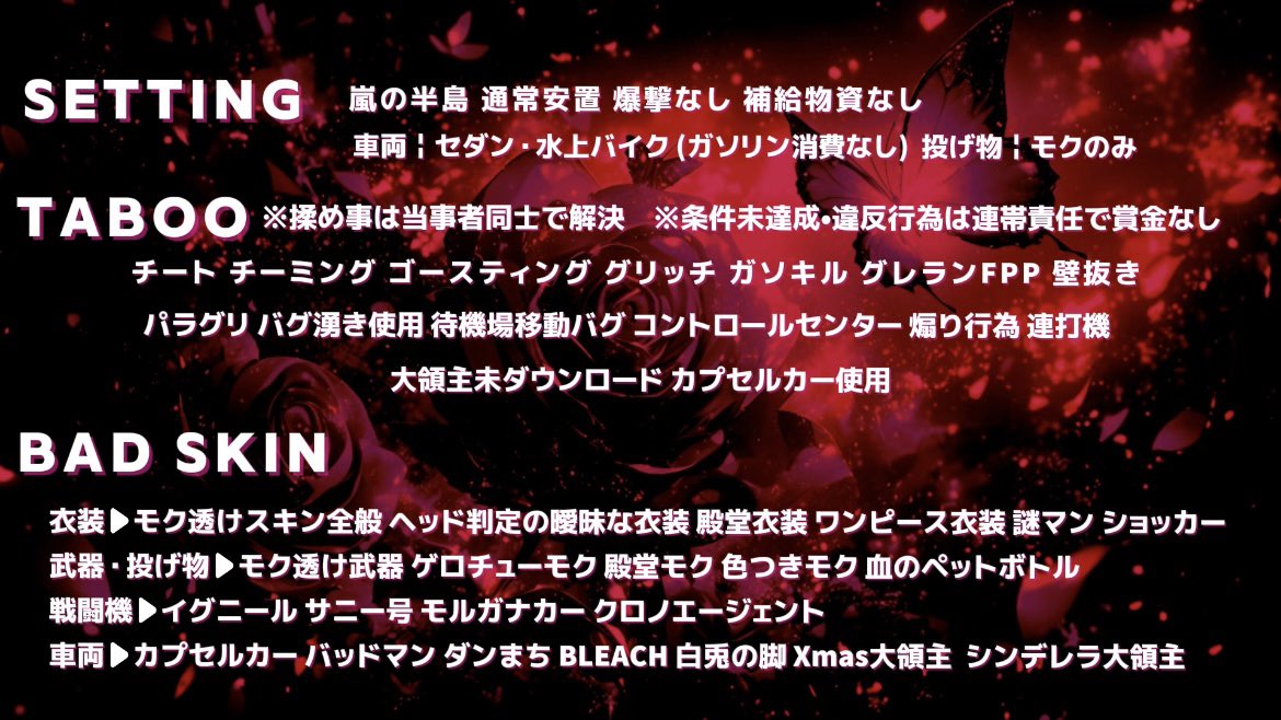 🦋.*˚ぜる×あるむコラボroom⚔️
𓍯𓇠 𓂃𓈒𓏸 𓈒 𓏸 𓐍 𓂅 𓈒𓏸 𓍯 𓈒 𓏸 𓐍 𓇢𓆸

🗓｜3/13(木) 23:00-
※1戦

𖠋𐀪｜嵐デュオゲリラ

💸🩷｜賞金総額 ￥1000-
PayPay￥500×2

💥｜𝘍𝘰𝘭𝘭𝘰𝘸→🦋<a href="/xel_2321/">オーシャンちゃん</a> <a href="/_o3a1/">あるあーる！！</a> 
    𝘙𝘵 [全員] ⚠️本垢のみ
⇒参加者2名のTwitterID @あり
 代表者の@なし をリプに